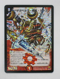 デュエルマスターズカードバザガベルグ・疾風・ドラゴン【中古】【代引き不可】