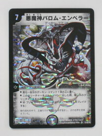 デュエルマスターズカード悪魔神バロム・エンペラー （DMあ)dm3060 トレカ 【中古】【代引き不可】