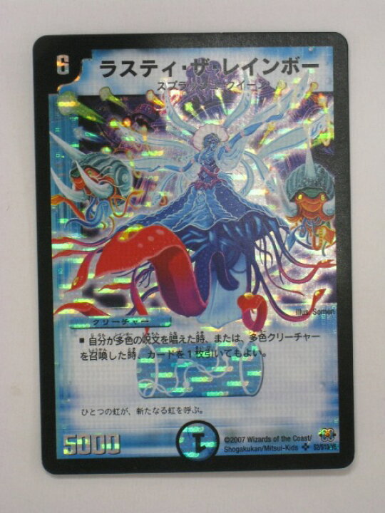 楽天市場】デュエルマスターズカードラスティ・ザ・レインボー （DMら 