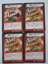 楽天市場】地獄スクラッパーの通販