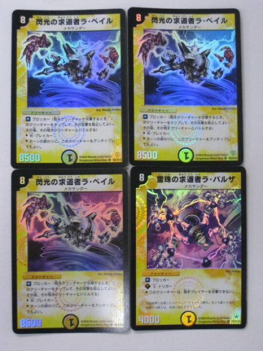 楽天市場】デュエルマスターズ銀界の守護者ル・ギラ・レシール4枚 