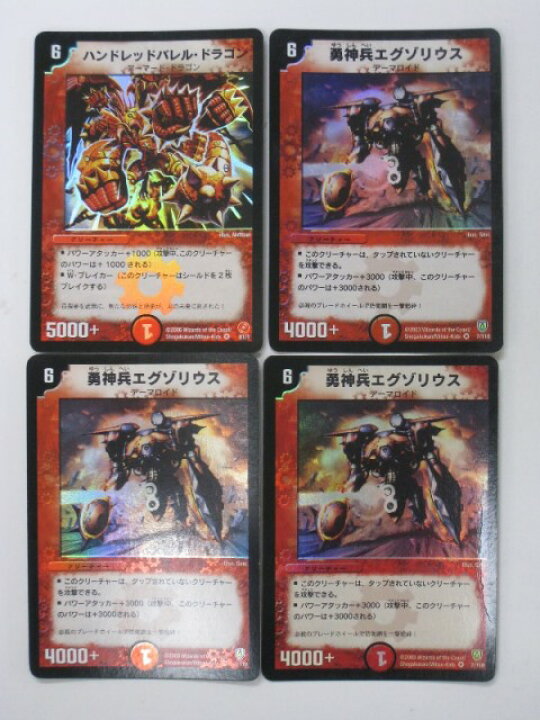 楽天市場】デュエルマスターズハンドレッドバレル・ドラゴン1枚 勇神兵 