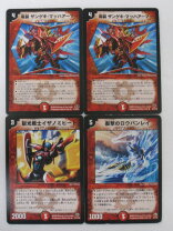楽天市場】竜装 ザンゲキ・マッハアーマーの通販