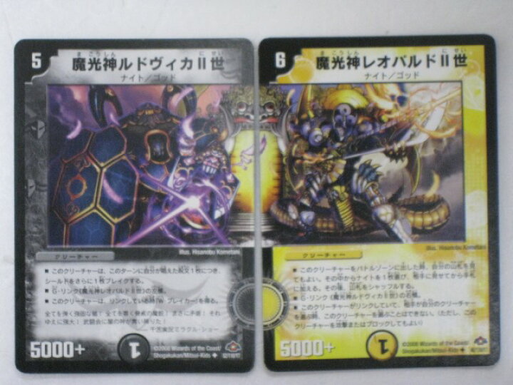 楽天市場】魔光神ルドヴィカ2世、魔光神レオパルド2世 計2枚セット 