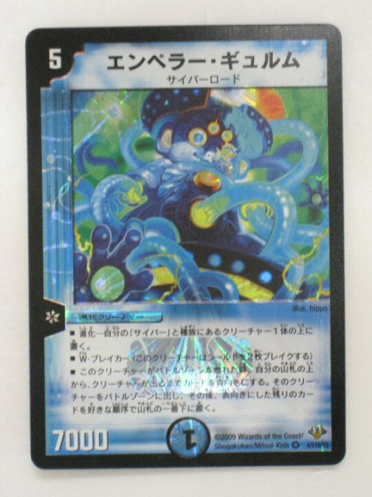 楽天市場】【エンペラー・ギュルム】【デュエルカード/中古 カード 
