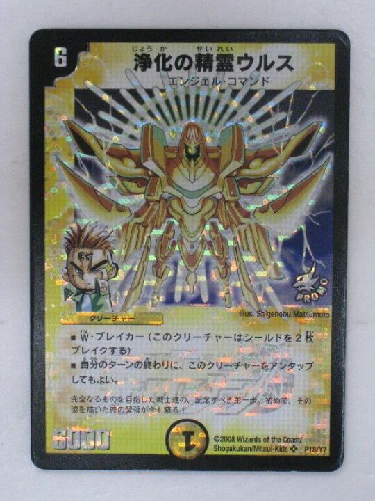 楽天市場】【浄化の精霊ウルス】【デュエマカード/中古 カード 販売 