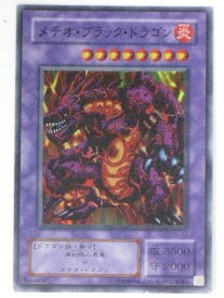 楽天市場 メテオ ブラック ドラゴンの通販