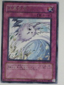 上昇気流(GLAS-JP067)遊戯王カード、遊戯王OCGシングルカード【中古】【代引き不可】