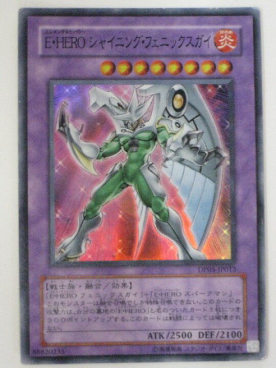 楽天市場 E Hero シャイニング フェニックスガイ ｴﾚﾒﾝﾀﾙﾋｰﾛｰ ｼｬｲﾆﾝｸﾞ ﾌｪﾆｯｸｽｶﾞｲ 遊戯王 Dp05 Jp013 スーパーレア 中古 代引き不可 さくらソレイユ 楽天市場店