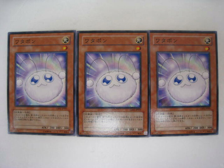 楽天市場】ワタポン 3枚セット (GS01-JP001)遊戯王カード、遊戯王OCG 