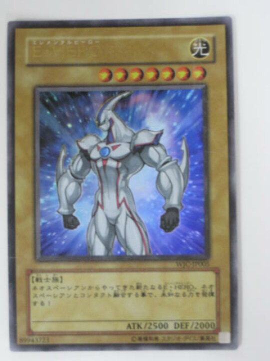楽天市場】E・HERO ネオス(WJC-JP005)遊戯王カード、遊戯王OCGシングル 