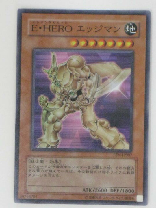 楽天市場】E・HERO(エレメンタルヒーロー) エッジマン (EEN-JP007 