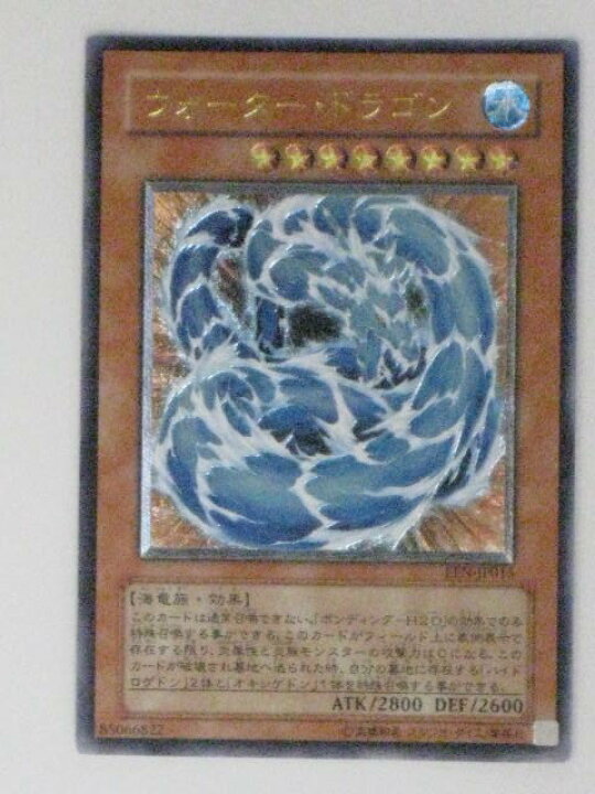 楽天市場 ウォーター ドラゴン Een Jp015 遊戯王カード 遊戯王ocgシングルカード 中古 代引き不可 さくらソレイユ 楽天市場店