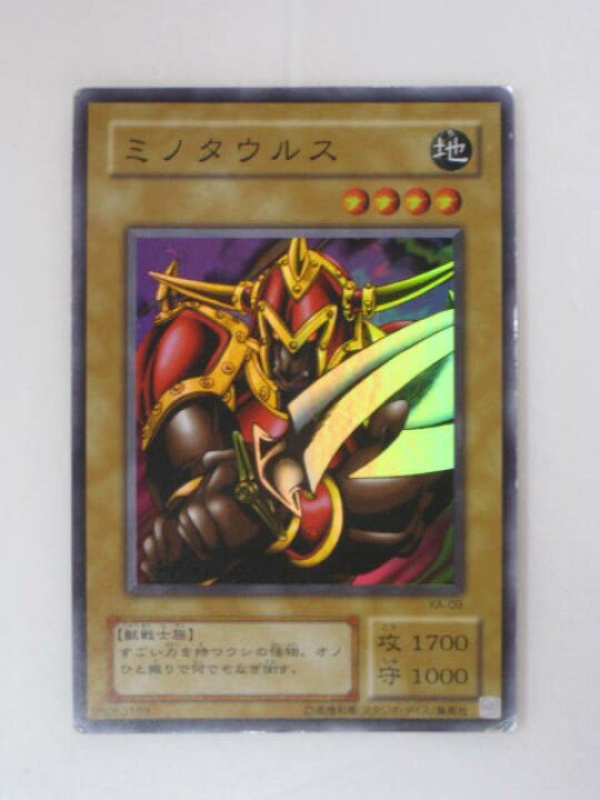 楽天市場 ミノタウルス Ka 09 遊戯王カード 遊戯王ocgシングルカード 中古 代引き不可 さくらソレイユ 楽天市場店