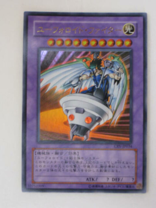 楽天市場】ユーフォロイド・ファイター （CRV-JP034）遊戯王カード 