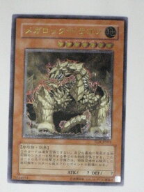 メガロック・ドラゴン(TLM-JP015)遊戯王カード、遊戯王OCGシングルカード【中古】【代引き不可】