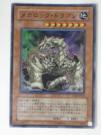 メガロック・ドラゴン(TLM-JP015)遊戯王カード、遊戯王OCGシングルカード【中古】【代引き不可】