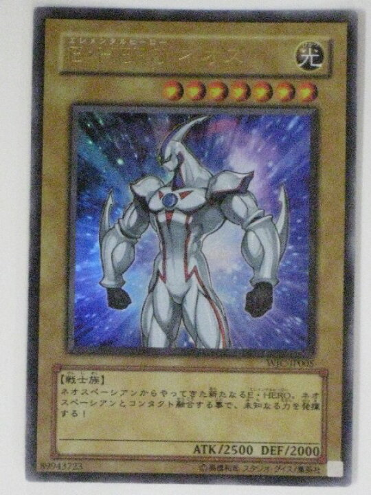 楽天市場】E・HERO ネオス(WJC-JP005)遊戯王カード、遊戯王OCGシングル 