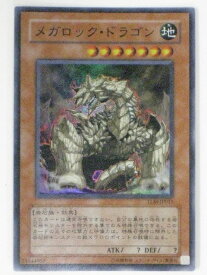 メガロック・ドラゴン(TLM-JP015)遊戯王カード、遊戯王OCGシングルカード【中古】【代引き不可】