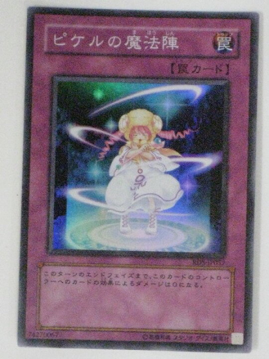 楽天市場】ピケルの魔法陣(RDS-JP057)遊戯王カード、遊戯王OCGシングル 