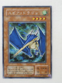 遊戯王 カードスピア・ドラゴン（SC-35）レア【中古】【代引き不可】