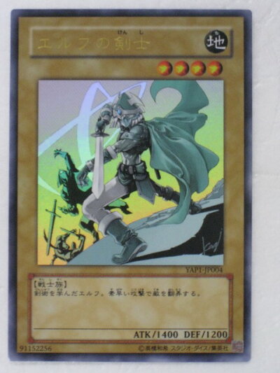 楽天市場 遊戯王 カードエルフの剣士ジャンプフェスタ２００９ アニバーサリーパック トレカ 中古 代引き不可 さくらソレイユ 楽天市場店