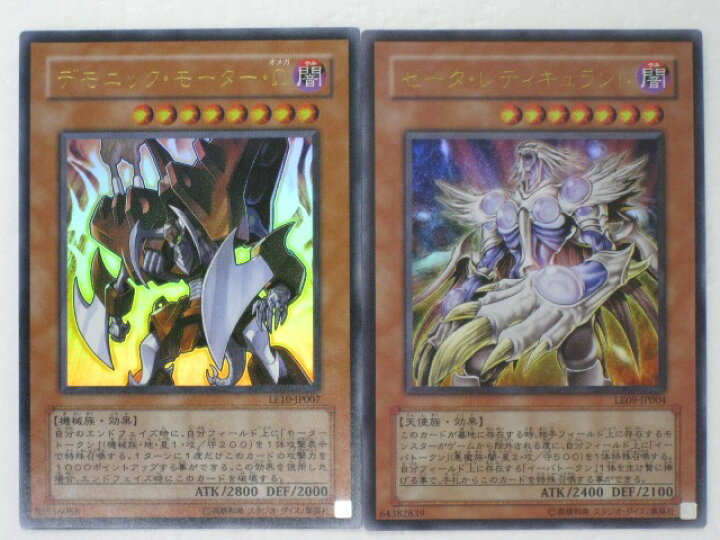 楽天市場 遊戯王 カードゼータ レティキュラント デモニックモーターwセット ウルトラレア 遊戯王せ Isy298 トレカ 中古 代引き不可 さくらソレイユ 楽天市場店