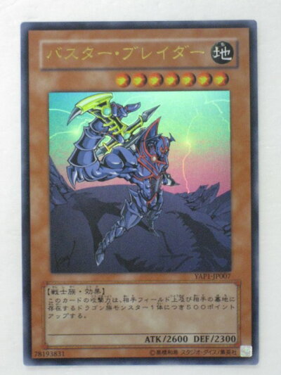 楽天市場 遊戯王 カードバスター ブレイダージャンプフェスタ２００９ アニバーサリーパック トレカ 中古 代引き不可 さくらソレイユ 楽天市場店