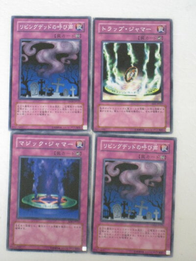 楽天市場 遊戯王 カード トラップ ジャマー マジック ジャマー リビングデッドの呼び声２枚 計４枚セット トレカ 中古 代引き不可 さくらソレイユ 楽天市場店