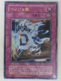 楽天市場 遊戯王 ウィジャ盤 悪夢の迷宮 ウルトラレアの通販