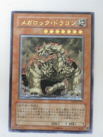 遊戯王 カードメガロック・ドラゴン【TLM-JP015】アルティメットレア トレカ 【中古】【代引き不可】