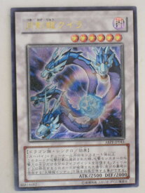 楽天市場 遊戯王 月影龍クイラ Abpf Jp043の通販