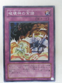 楽天市場 破壊 神 遊戯王 トレーディングカード テレカ コレクション ホビーの通販