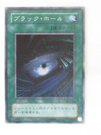 楽天市場 遊戯王 ブラック ホール スーパーレアの通販 楽天市場 遊戯王 ブラック ホール スーパーレアの通販