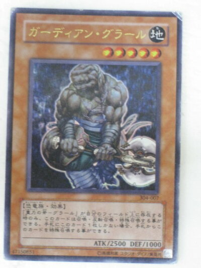 楽天市場 遊戯王 カード ガーディアン グラール トレカ 中古 代引き不可 さくらソレイユ 楽天市場店 楽天市場 遊戯王 カード ガーディアン グラール トレカ 中古 代引き不可 さくらソレイユ 楽天市場店