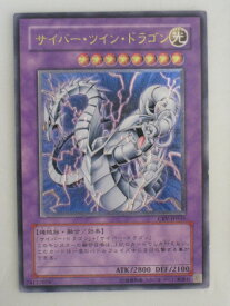 遊戯王 カードサイバー・ツイン・ドラゴン トレカ 【中古】【代引き不可】