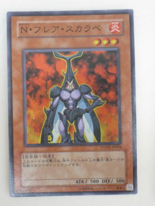 楽天市場】遊戯王 カードN・フレア・スカラベ（POTD-JP004 