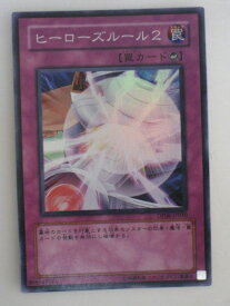 楽天市場 遊戯王 ヒーローズルール2の通販