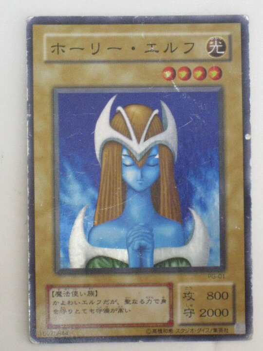 楽天市場】遊戯王 カード【ホーリーエルフ】 トレカ 【中古】【代引き 