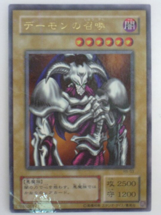 楽天市場】遊戯王 カードデーモンの召喚【RB-03】パラレルレア トレカ 