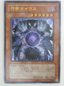 遊戯王 カード邪神ガイウス（SD14-JP001）ウルトラレア【中古】【代引き不可】
