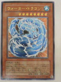 楽天市場 遊戯王 ウォータードラゴンの通販
