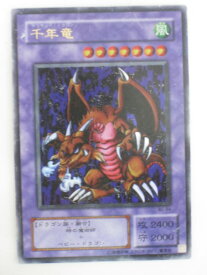 遊戯王 カード千年竜（WJ-04）ウルトラレア【中古】【代引き不可】