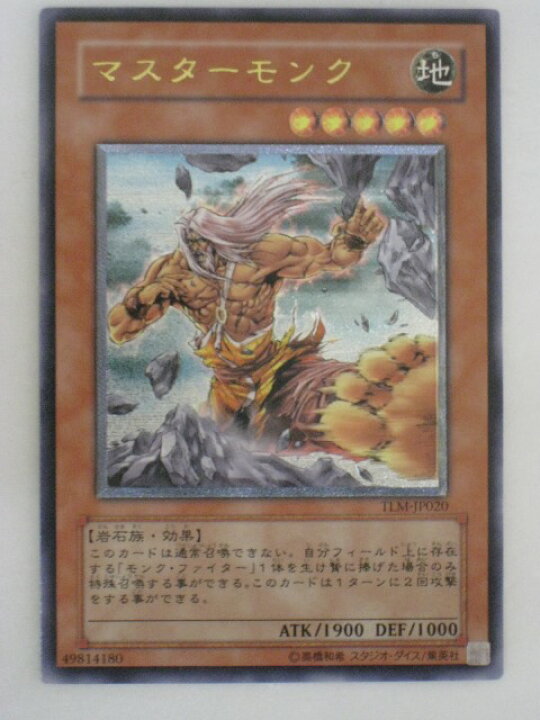 楽天市場】遊戯王 カードマスターモンク【TLM-JP020】アルティメット 