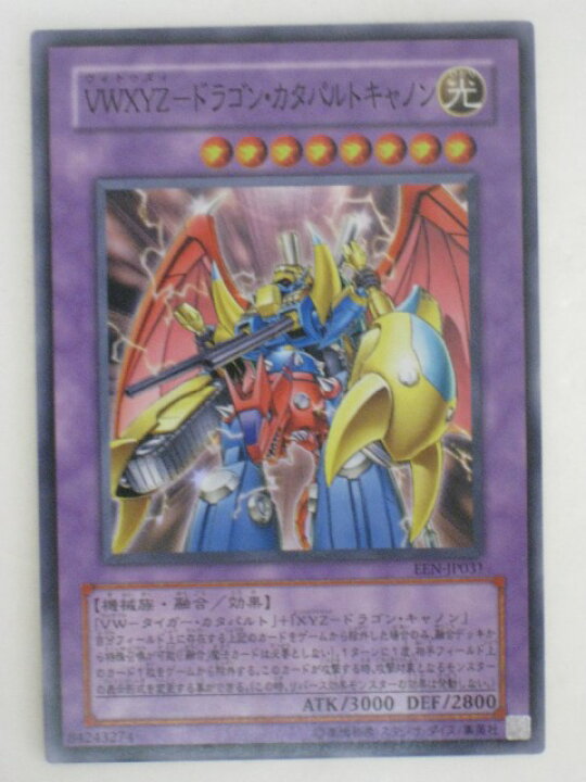 楽天市場】遊戯王 カードVWXYZドラゴン・カタパルトキャノン トレカ 