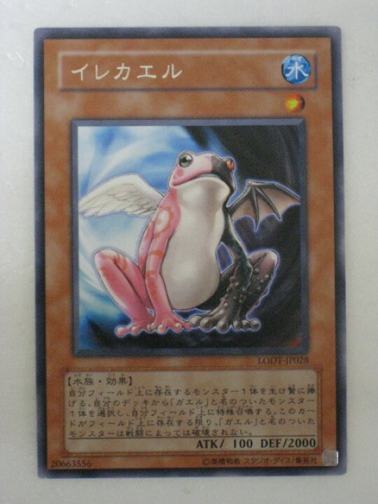 楽天市場】遊戯王 カードイレカエル トレカ 【中古】【代引き不可 