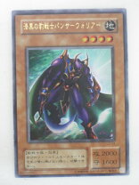 楽天市場】漆黒の豹戦士パンサーウォリアーの通販