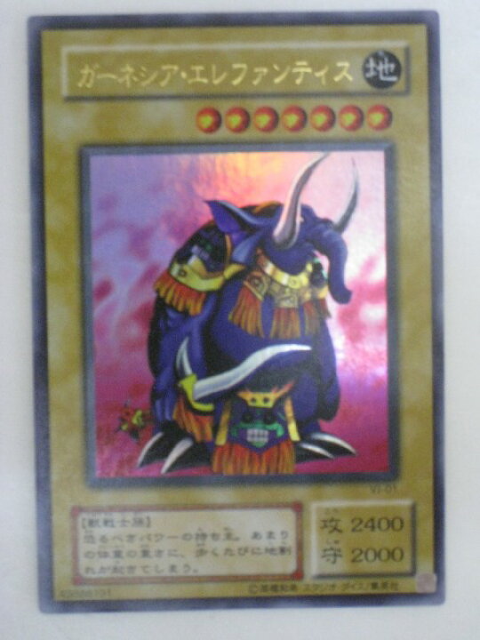 楽天市場】遊戯王 カードガーネシア・エレファンティス トレカ 【中古 