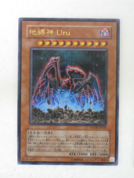 楽天市場】遊戯王 カード【地縛神 Uru （じばくしん ウル 
