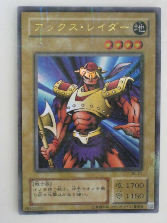 楽天市場】遊戯王 カードアックス・レイダー（BC-21）パラレルレア 
